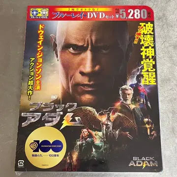 [미개봉 새상품] 블랙 아담 드웨인 존슨 블루레이 DVD