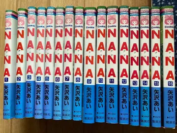 NANA 1권부터 16권 야자와 아이 코믹스 묶음 판매