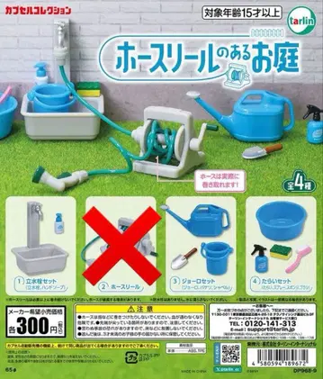 호스릴이 있는 정원 3개 세트 미니어처