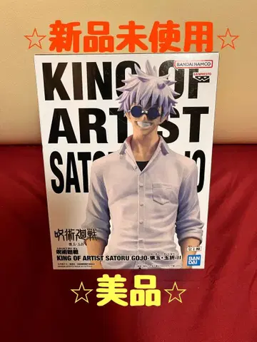 KING OF ARTIST 고죠 사토루 미사용 새상품