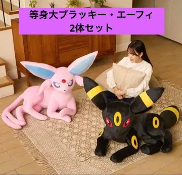 [포켓몬 공식품] 등신대 블래키 에브이 늘어놓기 2체 세트 미사용 새상품