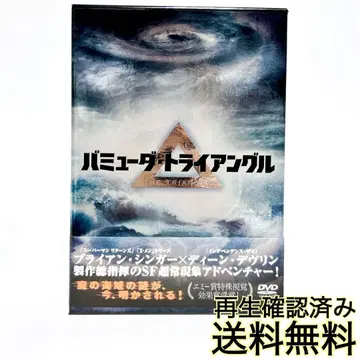 [ 새상품급 ] 버뮤다 트라이앵글 DVD-BOX SF 어드벤처 영화