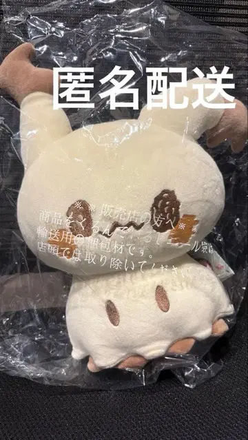 포켓피스 Mocchi-Mocchi-Style 미미큐 봉제 인형 2