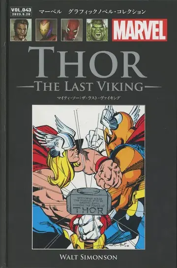 아셰트 마블 그래픽 노블 컬렉션 마이티 토르: 더 라스트 바이킹 43
