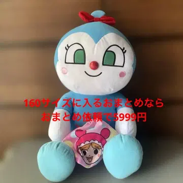 L 그럼 가자! 호빵맨 복조리 봉제 인형 LL '코킨짱'