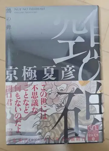 누에의 비석 애장판