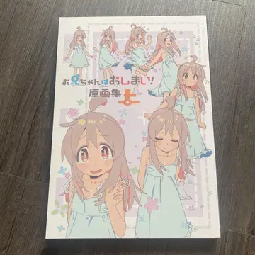 오빠는 끝내줘! 원화집 상