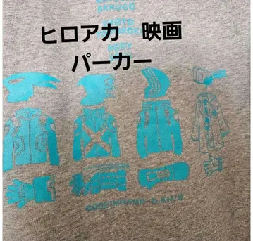 히로아카 나의 히어로 아카데미아 후드티 월드 히어로즈 미션 L