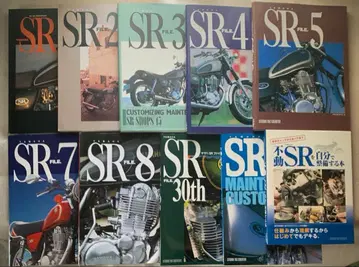 SR 파일 ~ SR 관리 관련 서적 수집 일괄