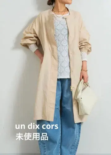 *미사용품*un dix cors 나일론 드로스트 코트 노카라
