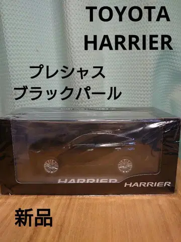 새상품급 [ 새상품 ] 하리어 블랙 펄 컬러 샘플 미니카