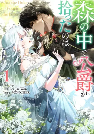 이치진샤 컬러풀 해피니스 Jep !! ) 숲 속에서 공작이 주운 것은 1