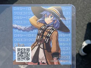 록시 스티커 무직전생