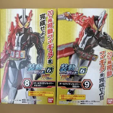 소동 가면라이더 올마이티 세이버 A B 세트