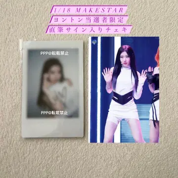 itzy born to be makestar 당첨자 친필 사인 채령