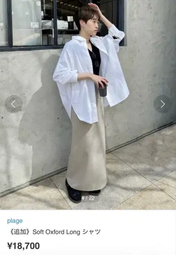 [ 새상품급 ] Oxford Long 셔츠/플라주