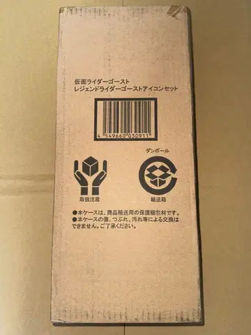 가면라이더 고스트 레전드 라이더 고스트 아이콘 세트 프리미엄 반다이