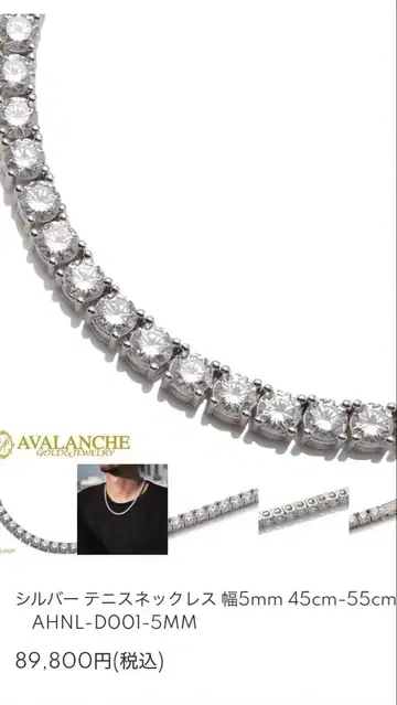 AVALANCHE 아발란치 실버 테니스 목걸이 폭 5mm 50cm