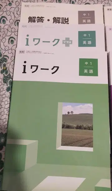 메이코우기주쿠 중1 텍스트