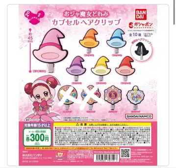 [ 조합 가능 ] 오자마녀 도레미 헤어 클립
