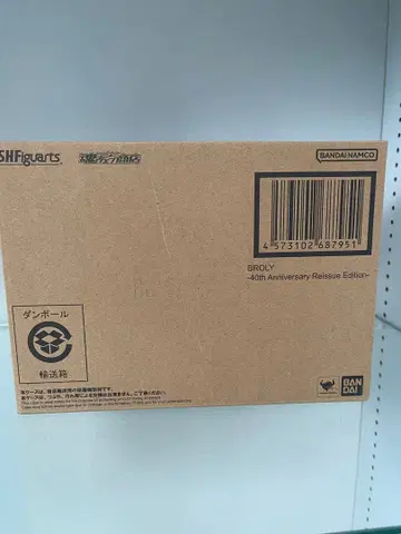 S.H.Figuarts 브로리 40주년 재판매판