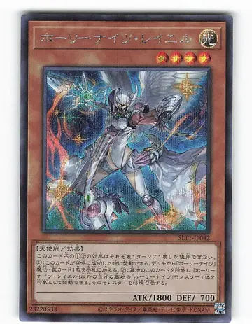 코나미 몬스터 [빛] SLT1-JP042 홀리 나이츠 레이엘 시크릿