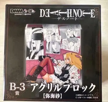 DEATH NOTE 미사 DMM 복권 B-3상 아크릴 블록