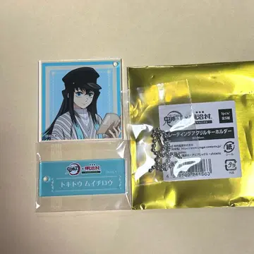 메이지 마을 무이치로 아크릴 키링