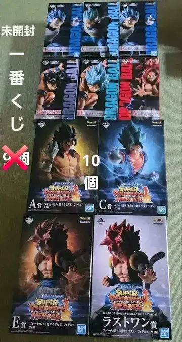 드래곤볼 피규어 제일복권 미개봉 손오공 열혈 베지터 10개