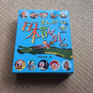 만화 일본 옛날 이야기 제2집 CD 동화책