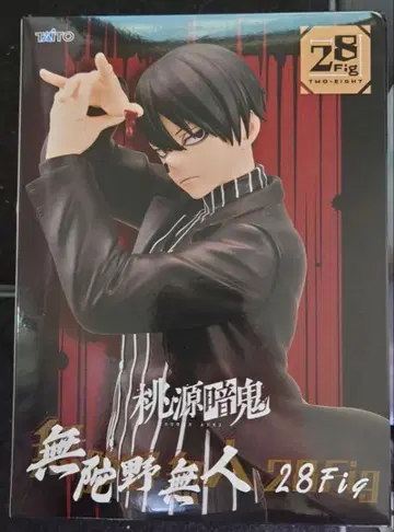 도원암귀 무타노무진 28Fig 피규어 2