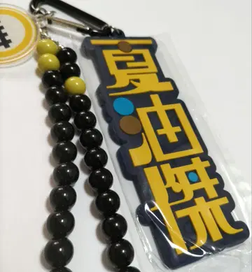 유니버셜 주술회전 게토 스구루 콜렉터블 스트랩 키체인