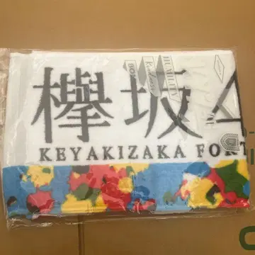 케야키자카46 타월