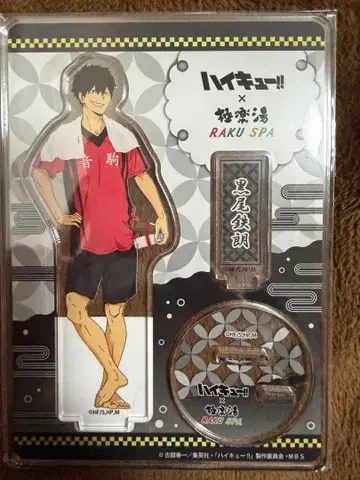 쿠로오 테츠로 하이큐 극락탕 아크릴 스탠드