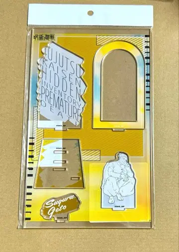 주술회전 PLAZA 디오라마 아크릴 스탠드 게토 스구루