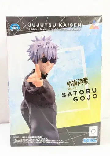 세가 Luminasta 고죠 사토루 최강의 두 사람 재판매판