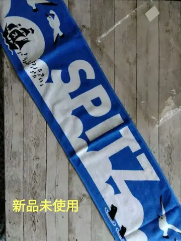 SPITZ 스피츠 상냥한 물개 타월 [미사용 새상품]