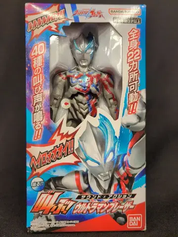 반다이 외침! 사운드 x 액션 울트라맨 블레이저