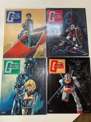 기동전사 건담 TV판 스토리북 (전 4권)