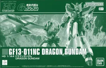 BANDAI SPIRITS HG 1/144 기동무투전 G건담 드래곤 건담