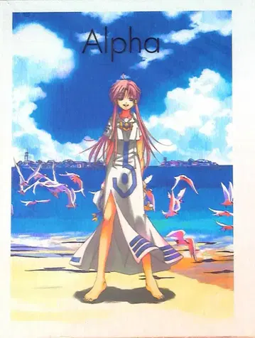 마그 가든 아마노 코즈에 Alpha 1