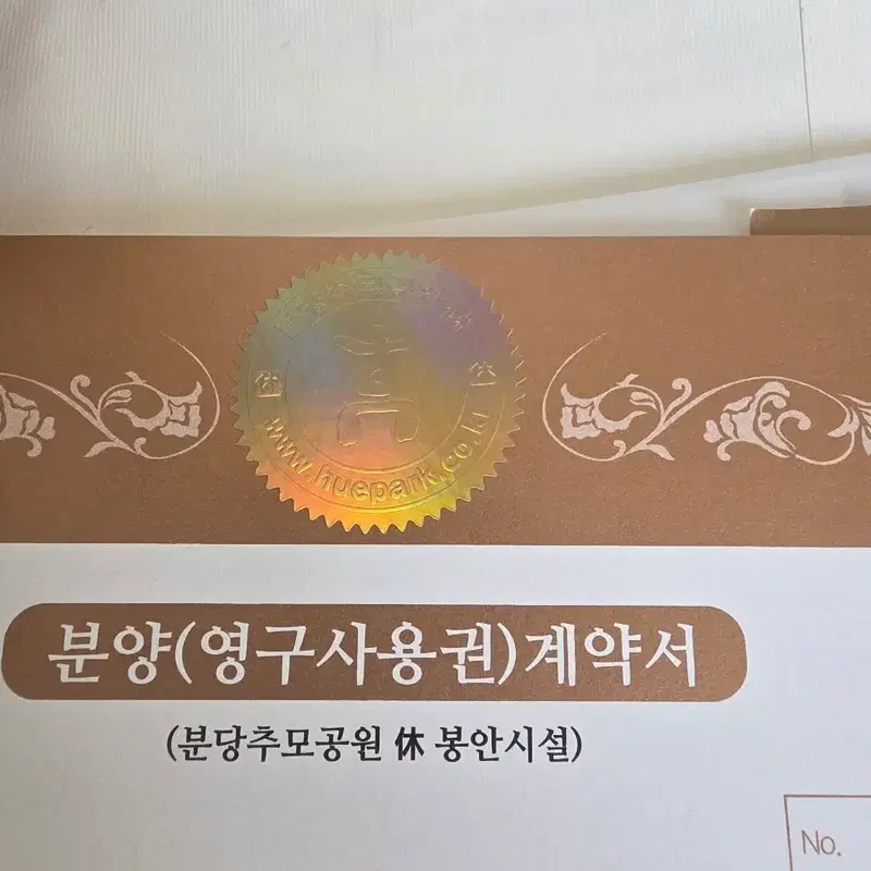 분당 추모공원 휴 연꽃 2구역 8단 판매합니다