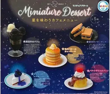 가챠가챠 보름달 커피점 미니어처 디저트 캡슐 토이