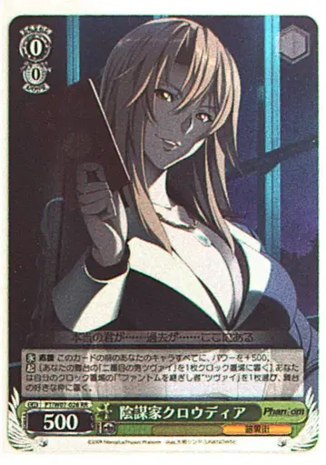 부시로드 바이스슈발츠 PT/W07-026RR 음모가 크로우 디아 RR