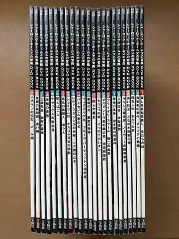 [ DVD 포함 ] 셜록 홈즈의 모험 전 23권 세트 - 보물섬사