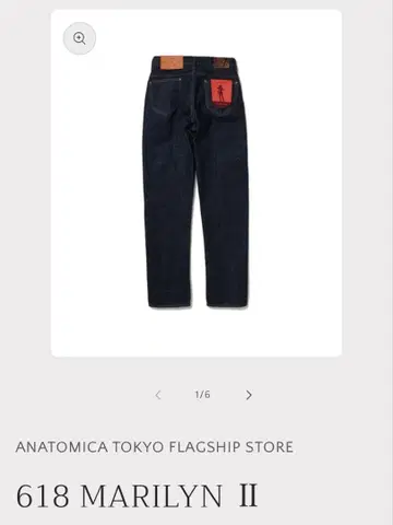 아나토미카 마릴린 II 618 MARILYN II 데님
