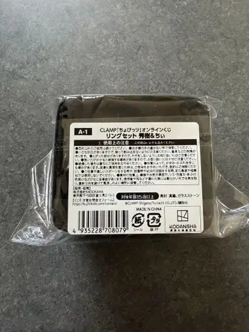 쵸비츠 모토스와 히데키 & 치이 반지 세트 복권당 쵸비츠 온라인 복권