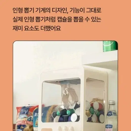 로이체 RCC-300 커피 캡슐 뽑기 기계