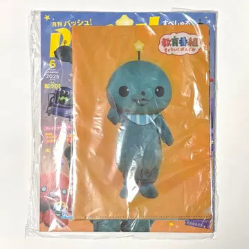 교육 방송 타마 파쉬! pash 잡지 부록 클리어 파일