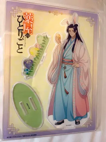 AnimeJapan2026 약사의 혼잣말 임시 아크릴 스탠드